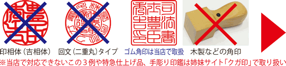 取り扱いが無い商品